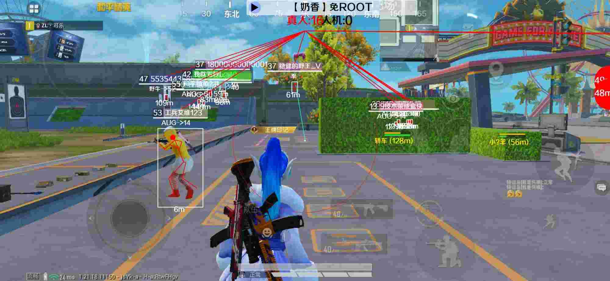 和平精英辅助《布丁》改名《奶香》依旧稳定中 - 便宜的和平精英辅助工具有哪些辅助预览图